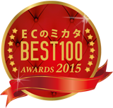 ECのミカタ BEST100