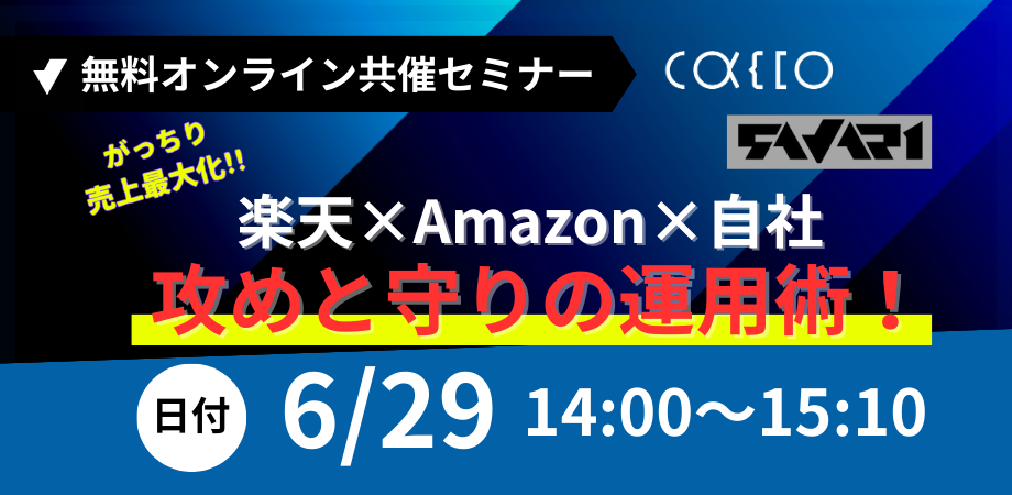 20230629zoom共催セミナー　攻めと守りの運用術