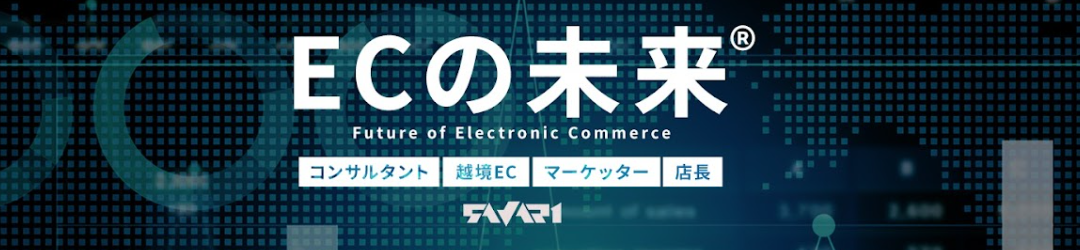 ECの未来ロゴ