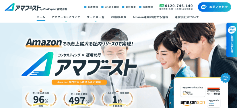 ZonExpert株式会社
