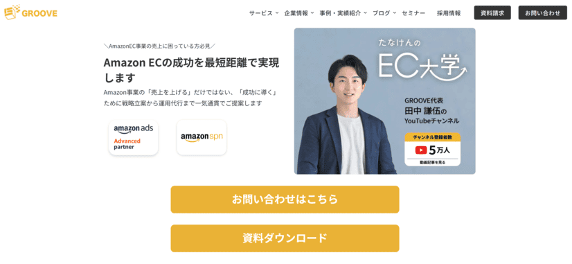 株式会社GROOVE