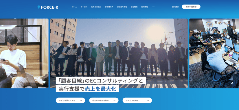 FORCE-R 株式会社